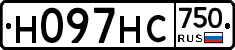 Н097НС750 - 