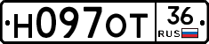 Н097ОТ36 - 