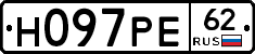 Н097РЕ62 - 