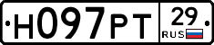 Н097РТ29 - 