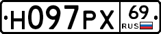 Н097РХ69 - 