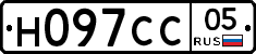 Н097СС05 - 