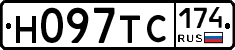 Н097ТС174 - 