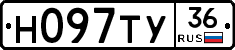 Н097ТУ36 - 