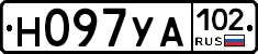 Н097УА102 - 
