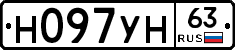 Н097УН63 - 