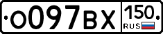 О097ВХ150 - 