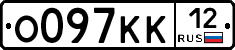 О097КК12 - 