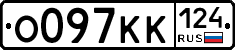О097КК124 - 