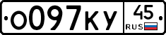О097КУ45 - 