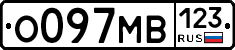 О097МВ123 - 