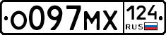 О097МХ124 - 