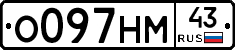 О097НМ43 - 