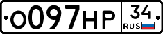 О097НР34 - 
