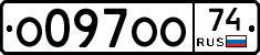 О097ОО74 - 