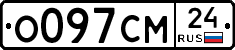 О097СМ24 - 