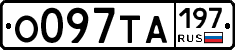 О097ТА197 - 