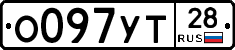 О097УТ28 - 