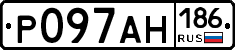 Р097АН186 - 