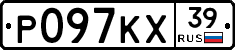 Р097КХ39 - 