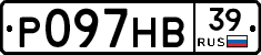 Р097НВ39 - 