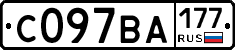 С097ВА177 - 