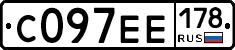 С097ЕЕ178 - 