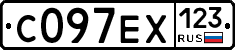 С097ЕХ123 - 