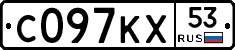 С097КХ53 - 