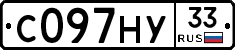 С097НУ33 - 