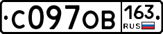 С097ОВ163 - 