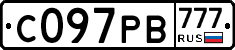 С097РВ777 - 