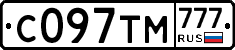 С097ТМ777 - 