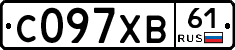 С097ХВ61 - 