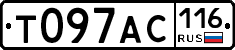 Т097АС116 - 