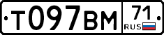 Т097ВМ71 - 