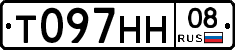 Т097НН08 - 