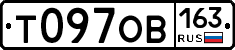 Т097ОВ163 - 