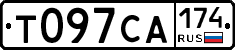 Т097СА174 - 