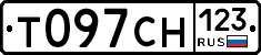 Т097СН123 - 