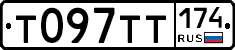 Т097ТТ174 - 
