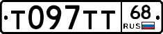 Т097ТТ68 - 