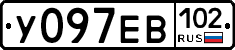 У097ЕВ102 - 