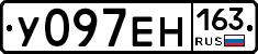 У097ЕН163 - 
