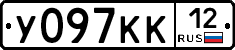 У097КК12 - 