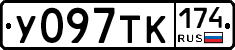 У097ТК174 - 