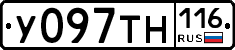 У097ТН116 - 