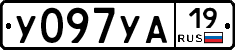 У097УА19 - 