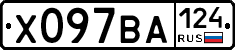 Х097ВА124 - 