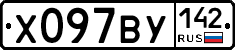 Х097ВУ142 - 